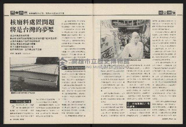 《國會雙週刊NO.59》藏品圖，第44張