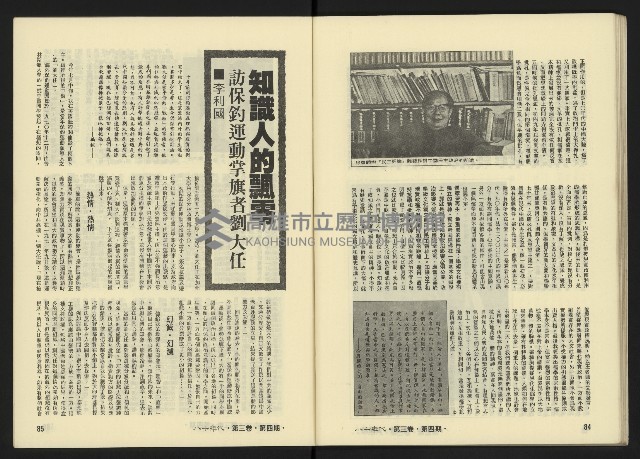 《八十年代月刊NO.16》藏品圖，第44張