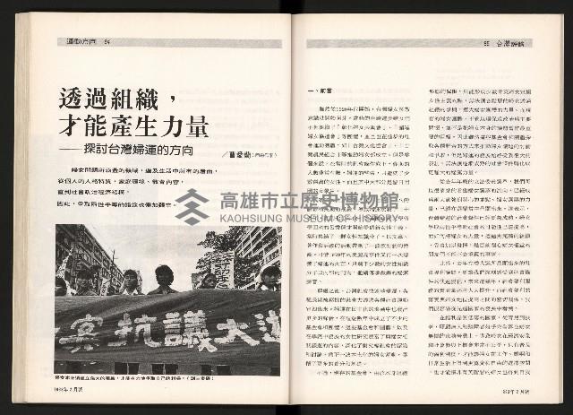 《台灣評論NO.4》藏品圖，第44張