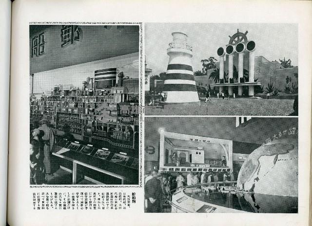 《始政四十周年記念：臺灣博覽會畫帖》藏品圖，第44張