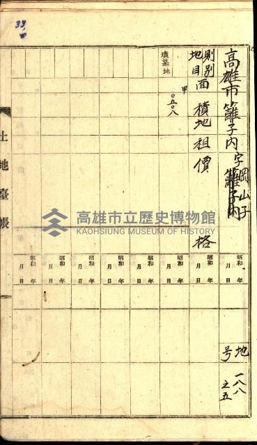 州有墓地臺帳（高雄市）藏品圖，第45張