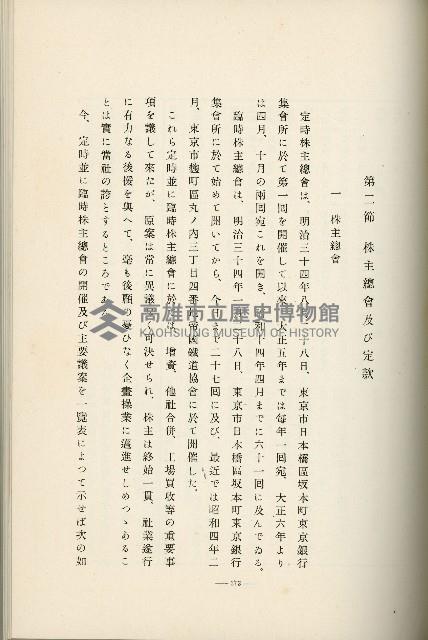 登錄號:KH2003.008.0178藏品圖，第375張