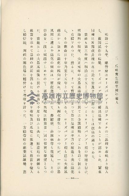 登錄號:KH2003.008.0178藏品圖，第275張