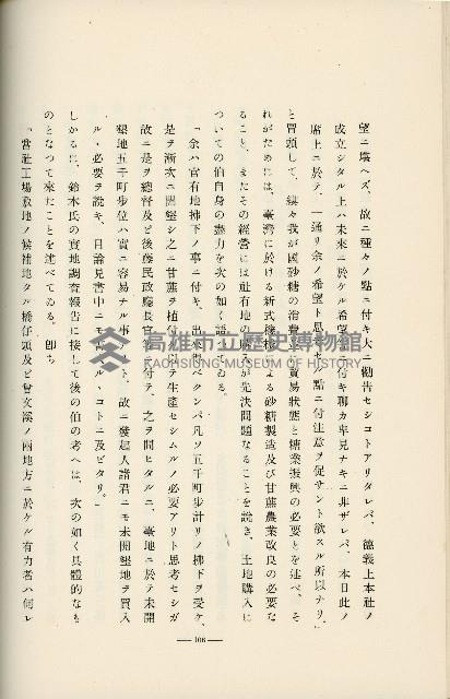 登錄號:KH2003.008.0178藏品圖，第175張