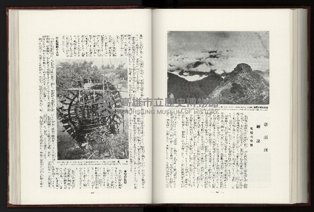 《日本地理風俗大系-  第十五卷 臺灣篇》藏品圖，第174張