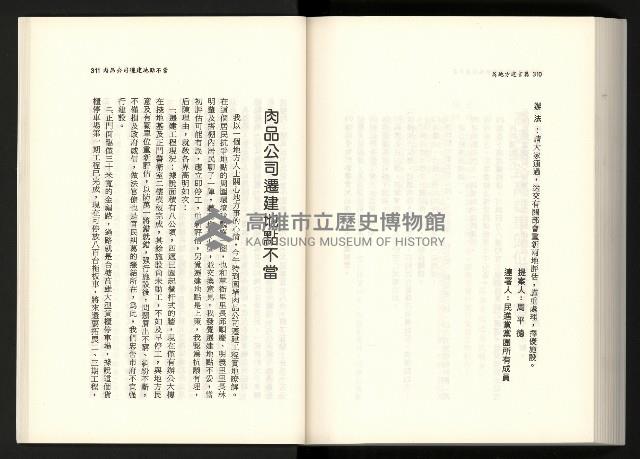 《水牛發飆》藏品圖，第174張