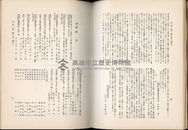 《始政四十周年紀念臺灣博覽會誌》藏品圖，第475張