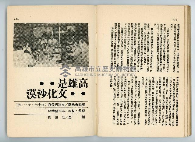 登錄號:KH2006.016.0068藏品圖，第75張