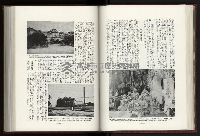 《日本地理風俗大系-  第十五卷 臺灣篇》藏品圖，第74張