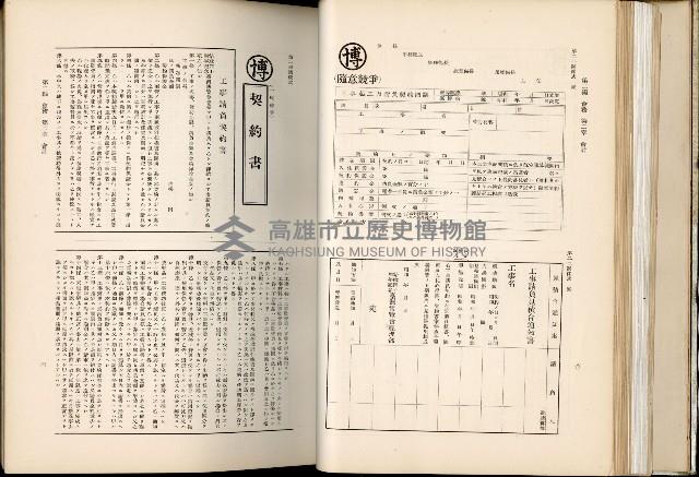 《始政四十周年紀念臺灣博覽會誌》藏品圖，第75張