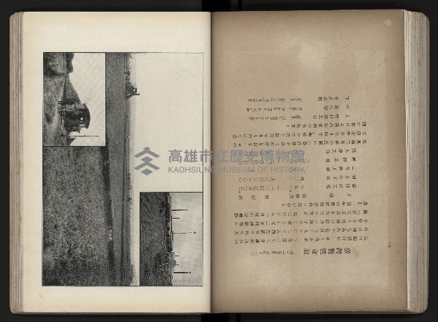 《臺灣寫真帖》藏品圖，第74張