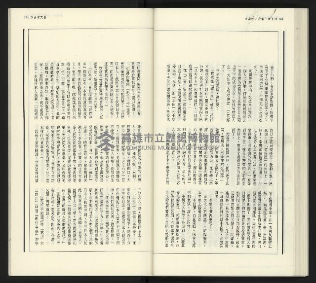 《臺灣文藝創新5號》藏品圖，第74張