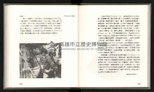 《林義雄家書只有香如故》藏品圖，第74張