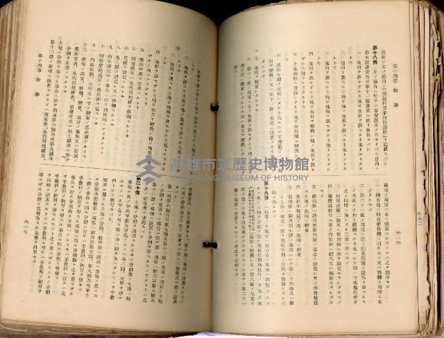 《高雄州市街庄例規輯覽》藏品圖，第354張