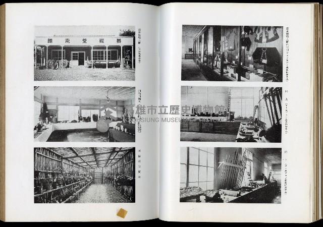 《始政四十周年紀念臺灣博覽會誌》藏品圖，第555張