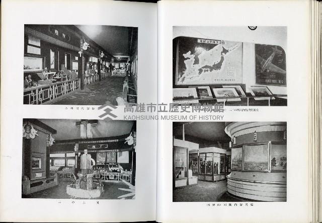 《始政四十周年紀念臺灣博覽會誌》藏品圖，第255張