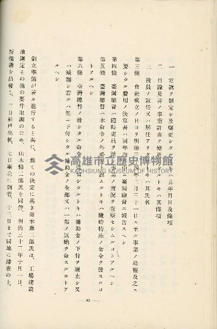 登錄號:KH2003.008.0178藏品圖，第155張