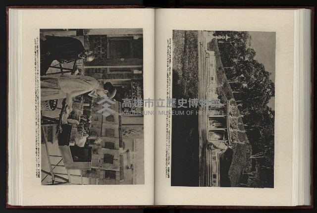 《日本地理風俗大系-  第十五卷 臺灣篇》藏品圖，第154張