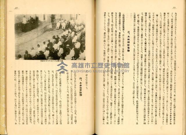 《高雄港勢展覽會誌》藏品圖，第154張