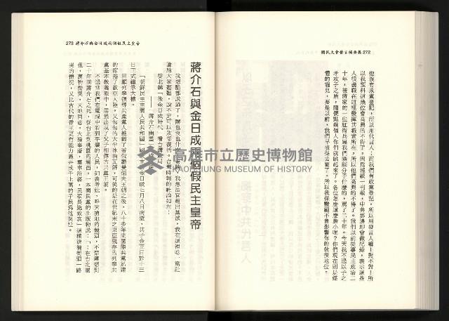 《水牛發飆》藏品圖，第154張