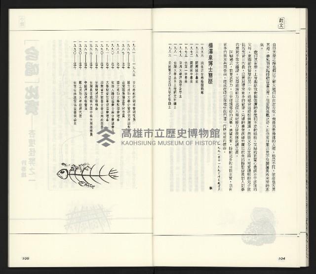 《臺灣文藝創新11號》藏品圖，第54張