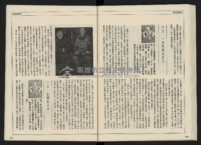 《開拓時代週刊NO.156.157》藏品圖，第54張