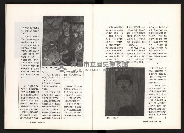 《台灣評論NO.11》藏品圖，第54張