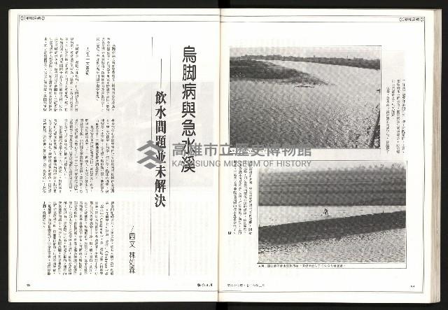 《聯合月刊N0.67》藏品圖，第54張