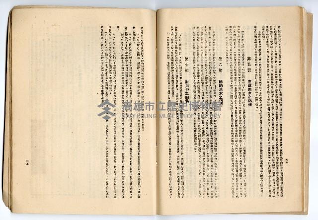 《臺灣省政府建設廳高雄工業給水廠概況》藏品圖，第56張
