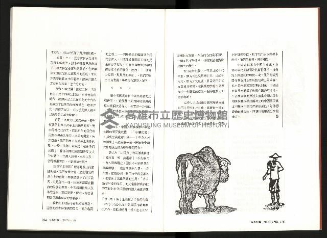 《台灣評論NO.7》藏品圖，第54張