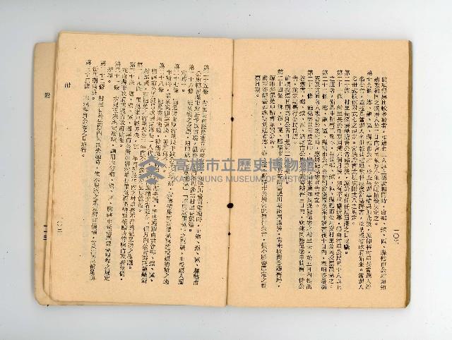 登錄號:KH2006.016.0076藏品圖，第55張