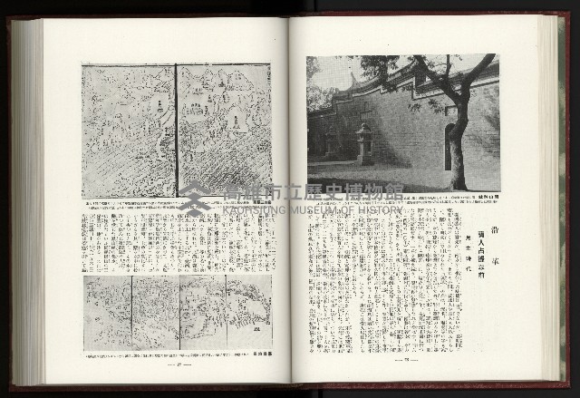 《日本地理風俗大系-  第十五卷 臺灣篇》藏品圖，第54張