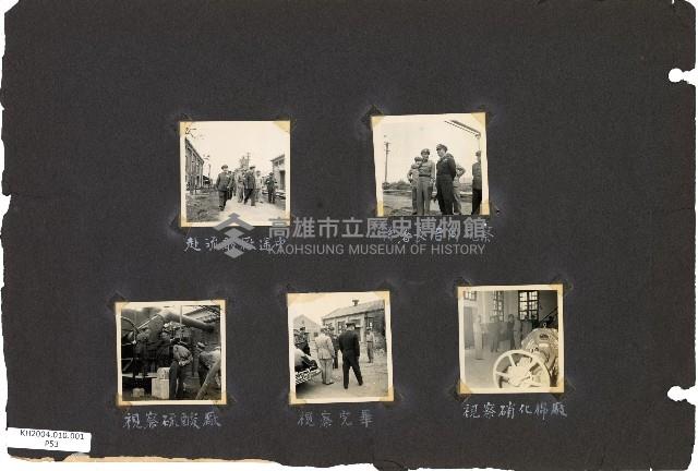 206兵工廠及硫酸亞廠建廠廠房建設及人物照片藏品圖，第54張