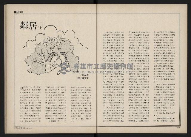 《新文化第15期》藏品圖，第54張