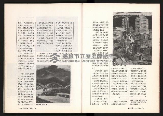 《台灣評論NO.12》藏品圖，第54張