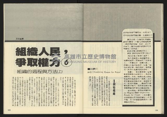 《先鋒時代週刊NO.13、14》藏品圖，第54張