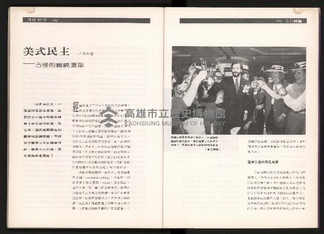 《台灣評論NO.2》藏品圖，第54張