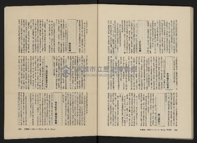 《美麗島NO.3》藏品圖，第54張