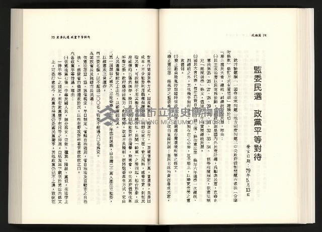 《水牛發飆》藏品圖，第54張