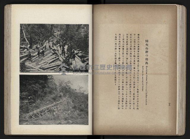 《臺灣寫真帖》藏品圖，第54張