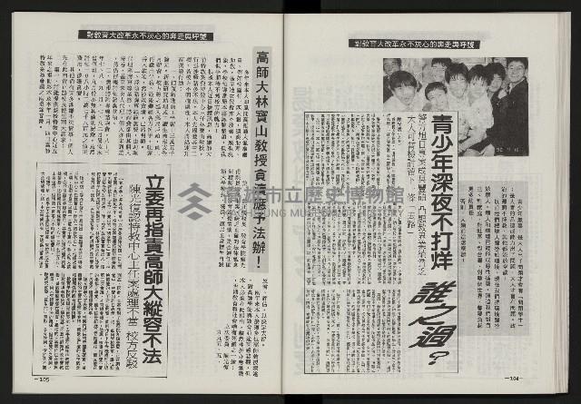 《光復之聲第十二聲》藏品圖，第54張