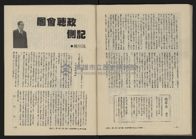 《八十年代的亞洲人NO.2》藏品圖，第54張