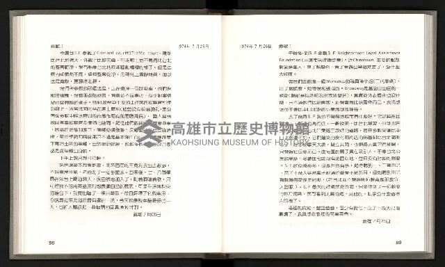 《林義雄家書只有香如故》藏品圖，第54張
