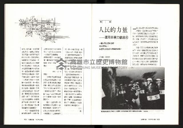 《台灣評論NO.8》藏品圖，第54張