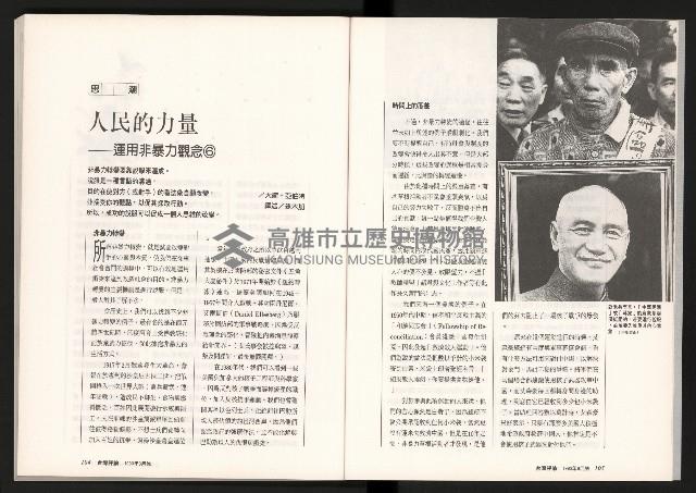 《台灣評論NO.10》藏品圖，第54張