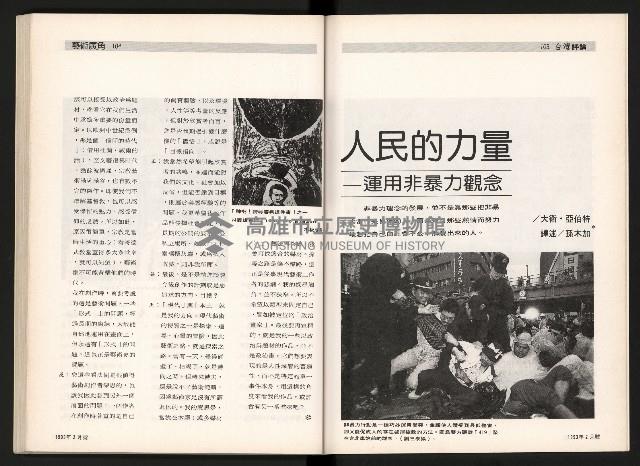 《台灣評論NO.4》藏品圖，第54張