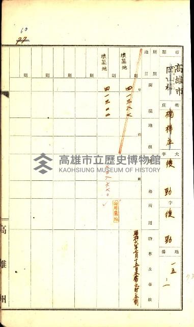 州有墓地臺帳（高雄市）藏品圖，第55張