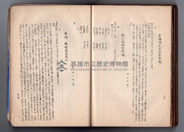 登錄號:KH2006.016.0058藏品圖，第215張