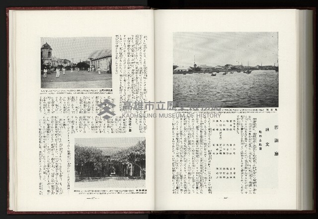 《日本地理風俗大系-  第十五卷 臺灣篇》藏品圖，第214張