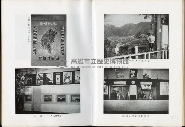 《始政四十周年紀念臺灣博覽會誌》藏品圖，第215張